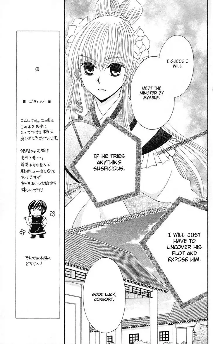 Ookami-heika no Hanayome Chapter 9 10